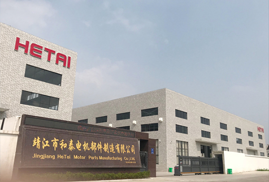 Jingjiang เขา Tai Motor Parts Manufacturing Co. , Ltd.